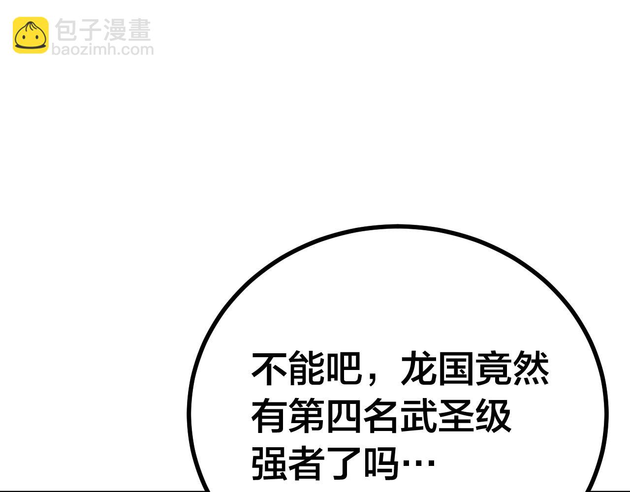 登陸未來一萬年 - 第190話 暴露(1/5) - 5