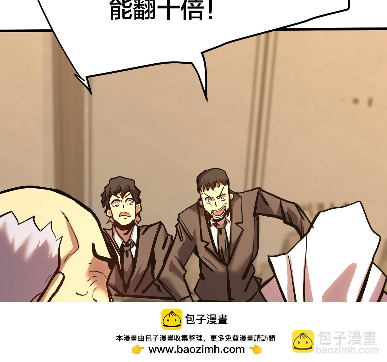 登陸未來一萬年 - 第190話 暴露(1/5) - 2