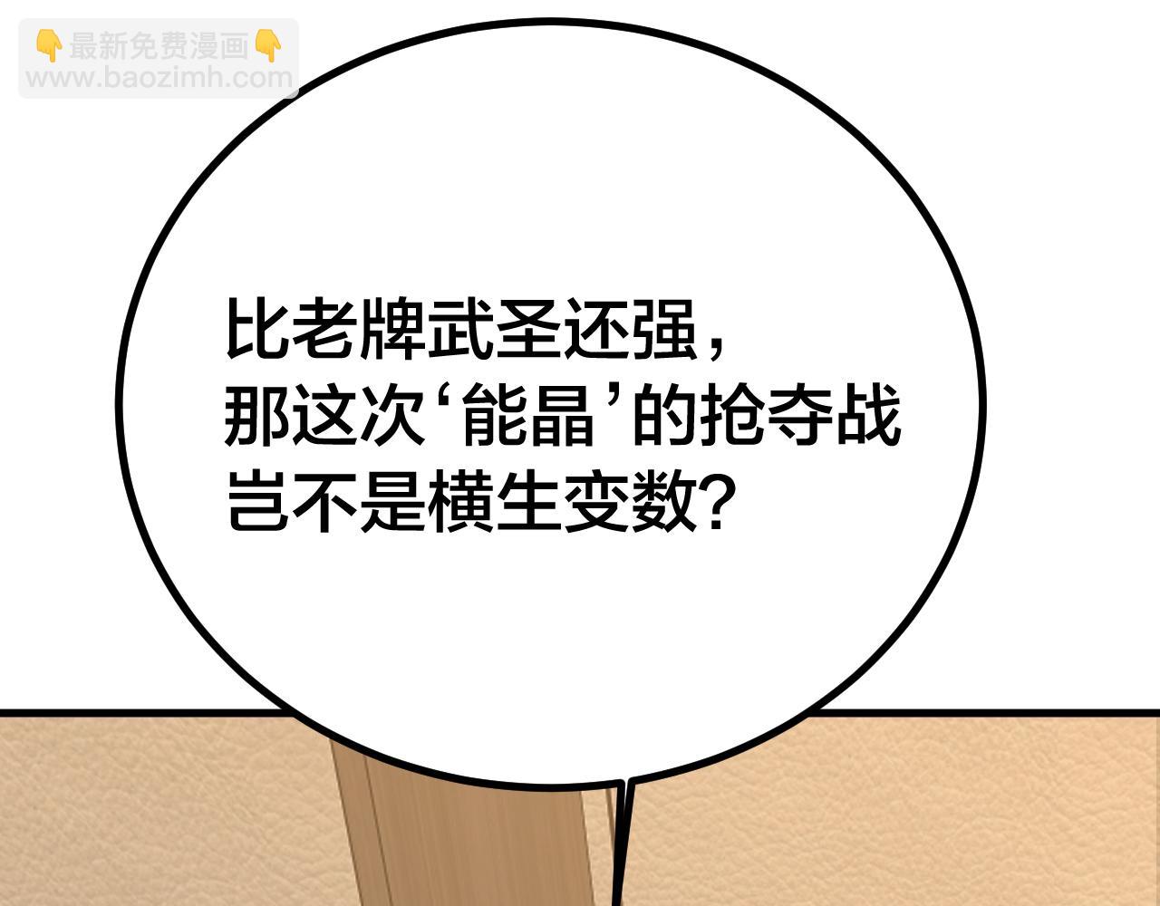 登陸未來一萬年 - 第190話 暴露(1/5) - 1