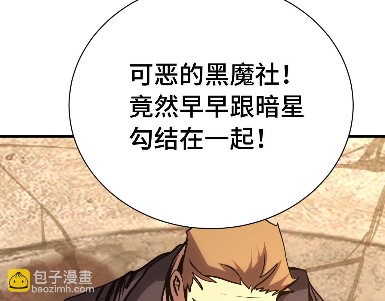 登陸未來一萬年 - 第192話 只能活一個(1/4) - 3