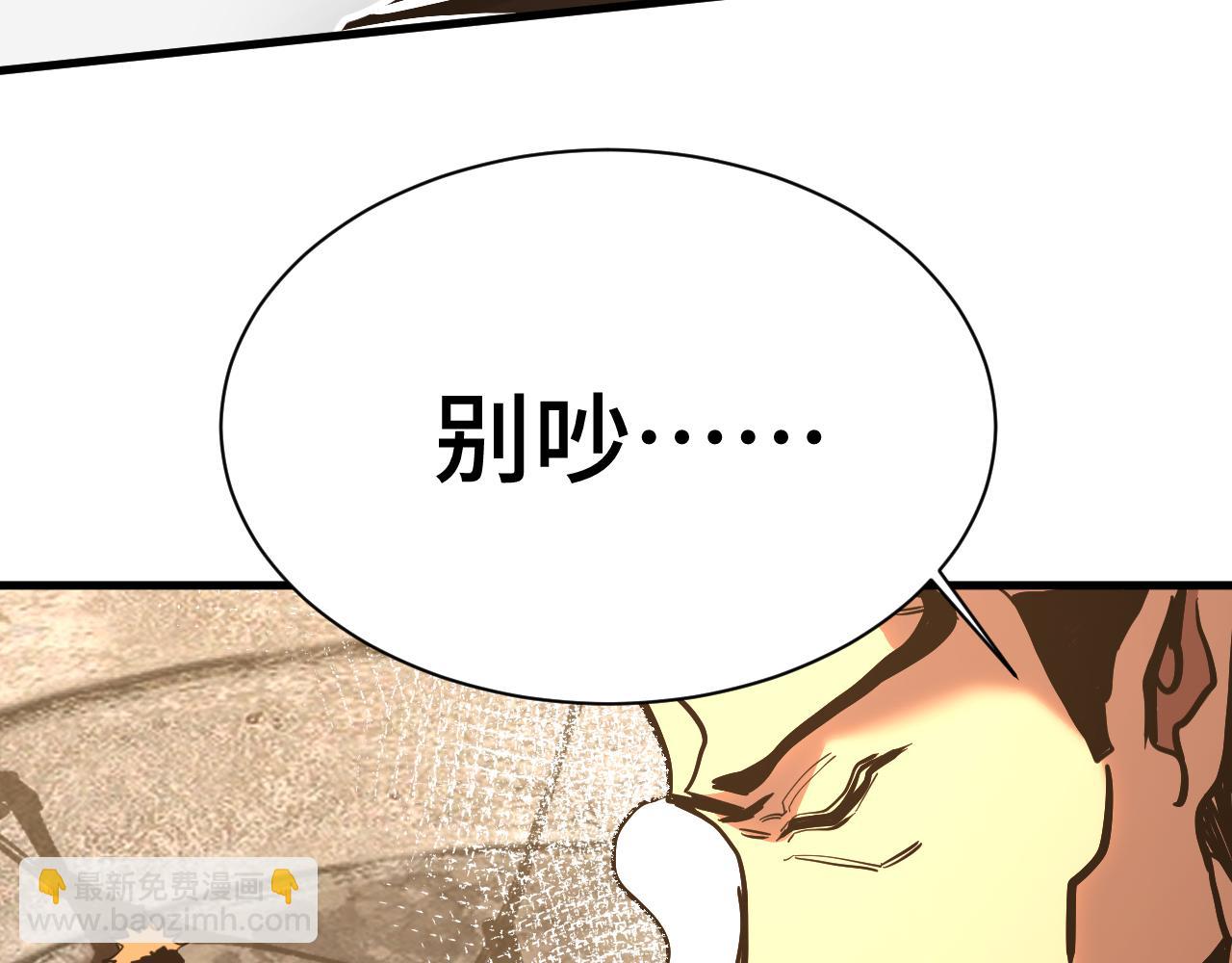 登陸未來一萬年 - 第192話 只能活一個(1/4) - 7