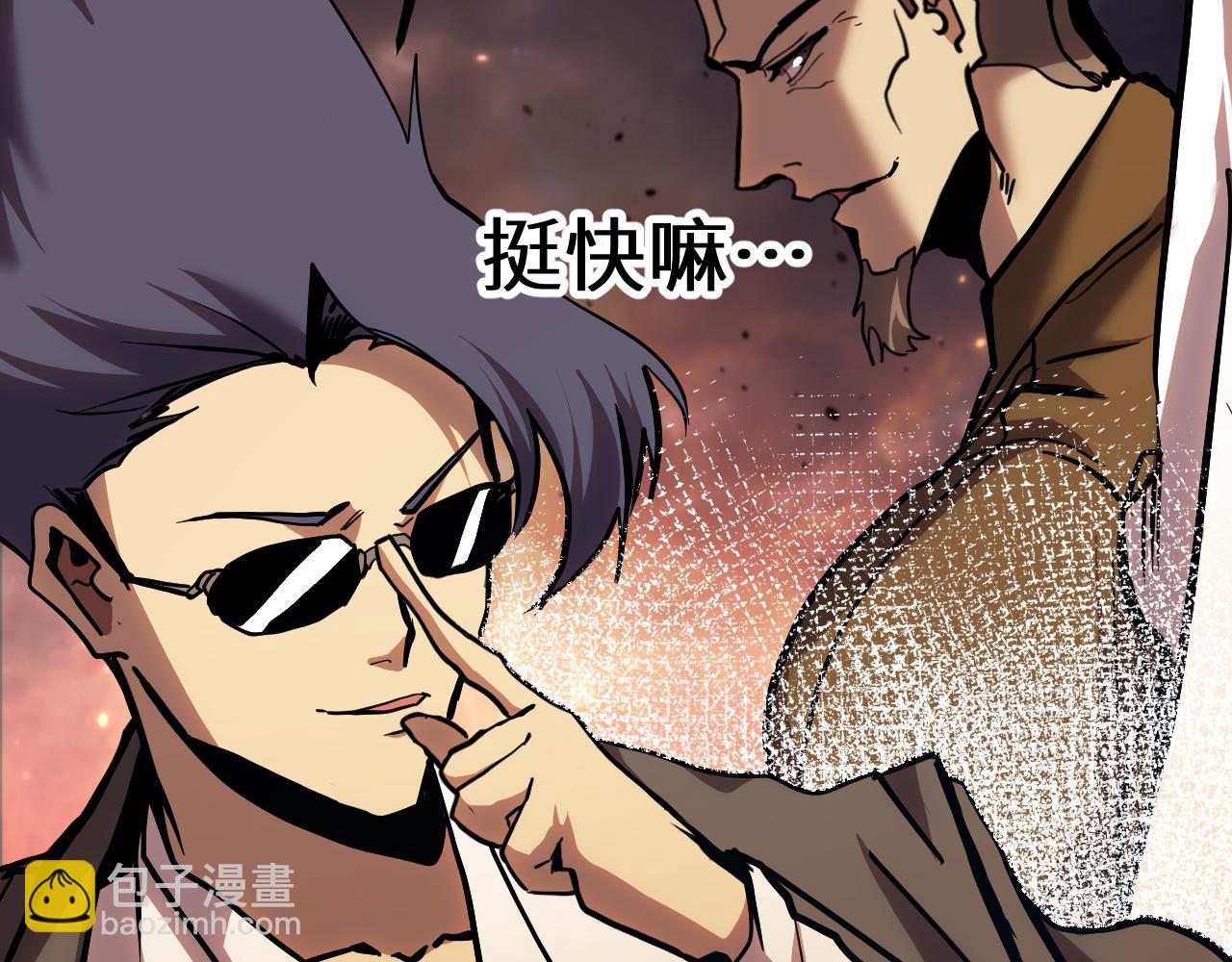 登陸未來一萬年 - 第192話 只能活一個(1/4) - 7