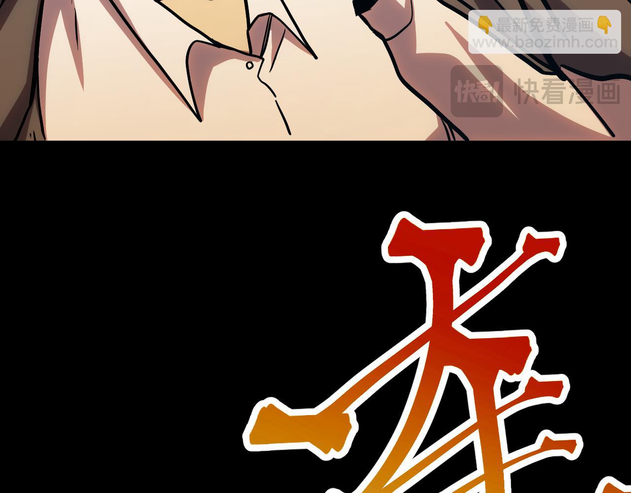 登陸未來一萬年 - 第192話 只能活一個(1/4) - 8