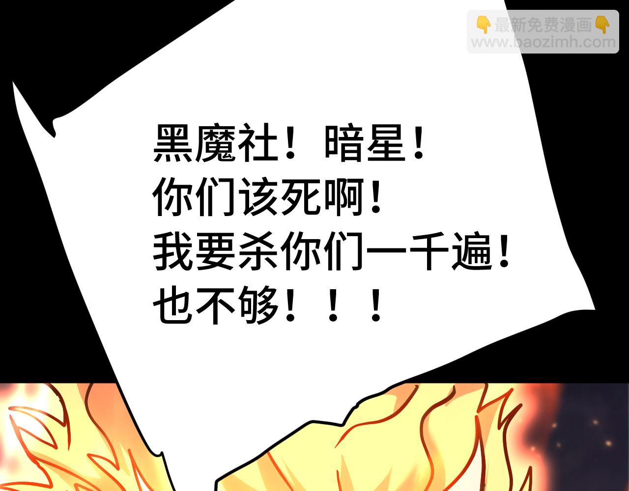 登陸未來一萬年 - 第192話 只能活一個(1/4) - 5