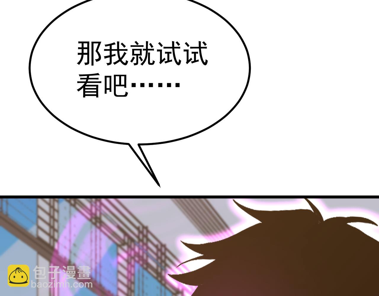登陸未來一萬年 - 第194話 大比前夕(1/5) - 2