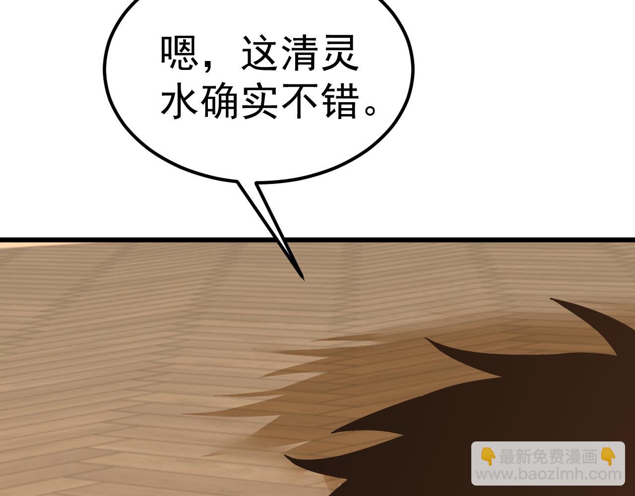 登陸未來一萬年 - 第194話 大比前夕(1/5) - 8