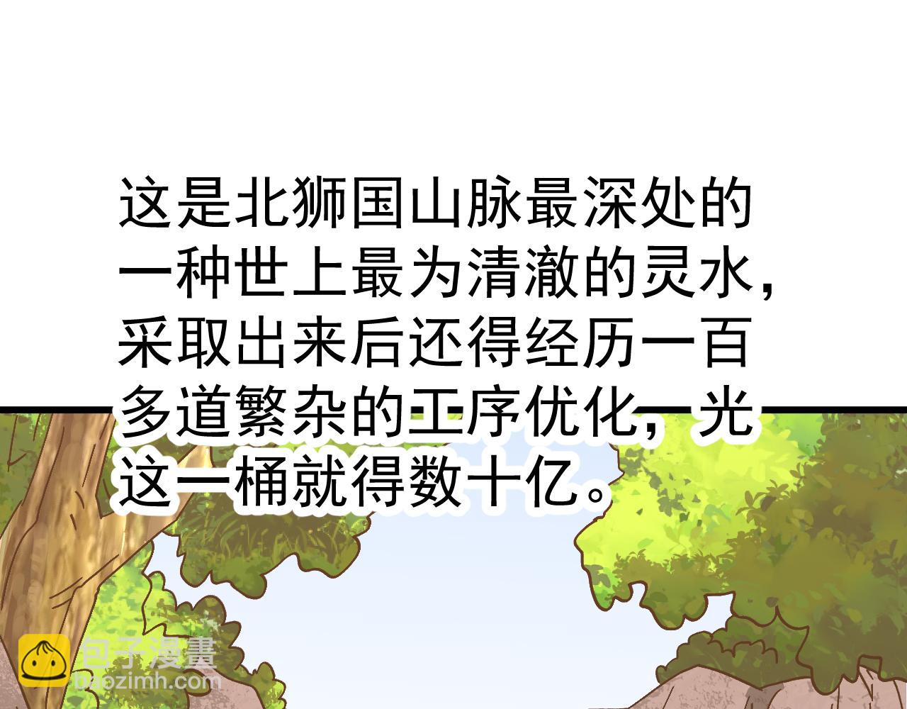 登陸未來一萬年 - 第194話 大比前夕(1/5) - 3