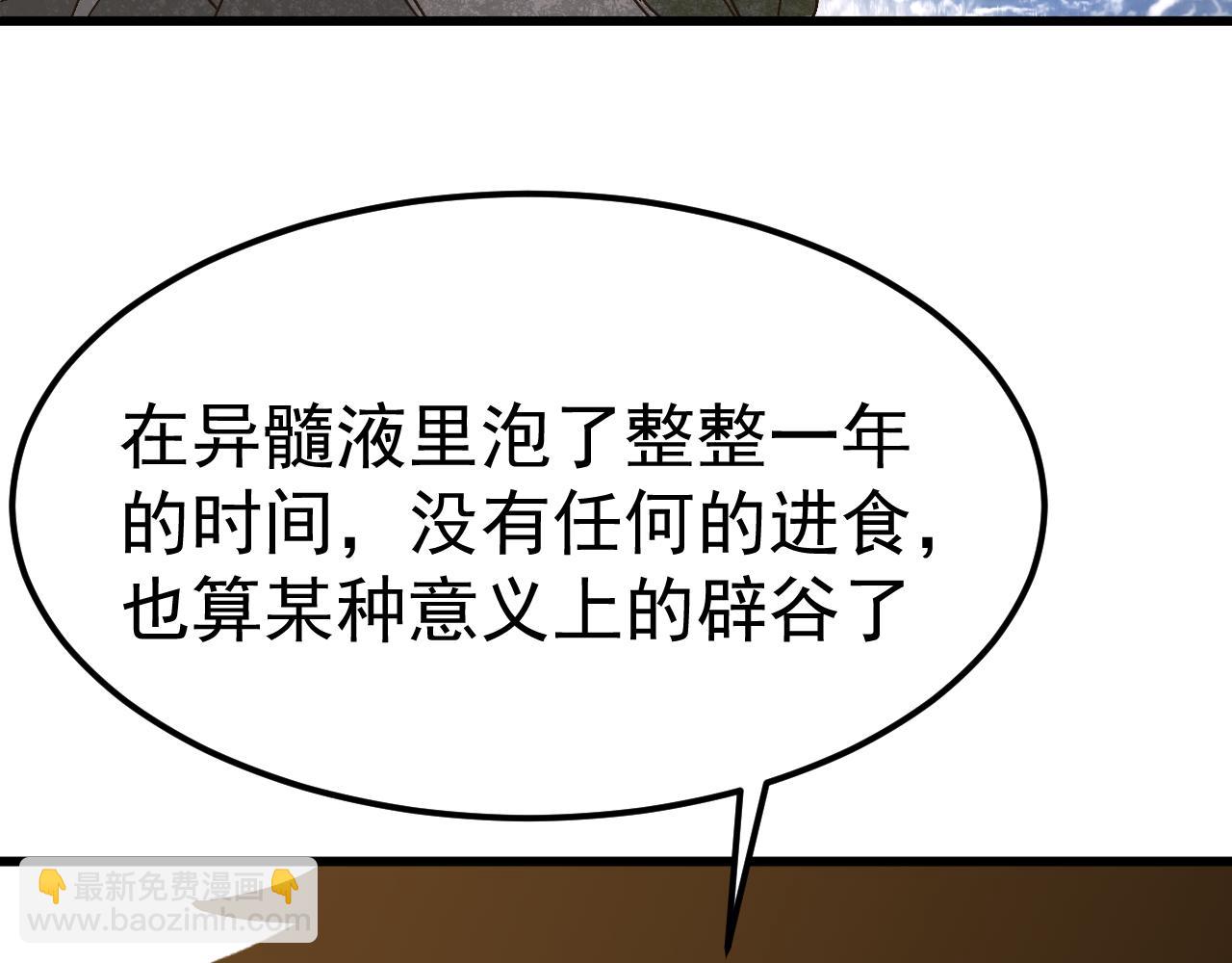 登陸未來一萬年 - 第194話 大比前夕(1/5) - 6