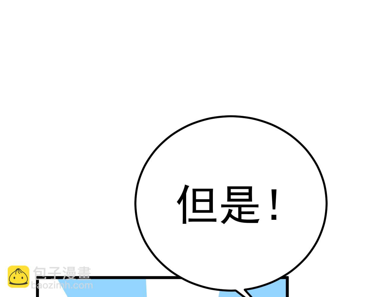 登陸未來一萬年 - 第194話 大比前夕(1/5) - 1