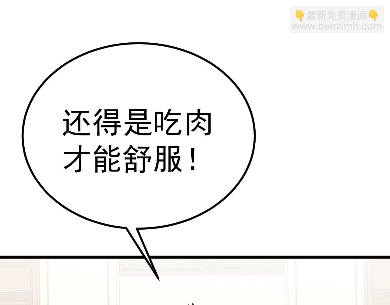 登陸未來一萬年 - 第194話 大比前夕(1/5) - 7