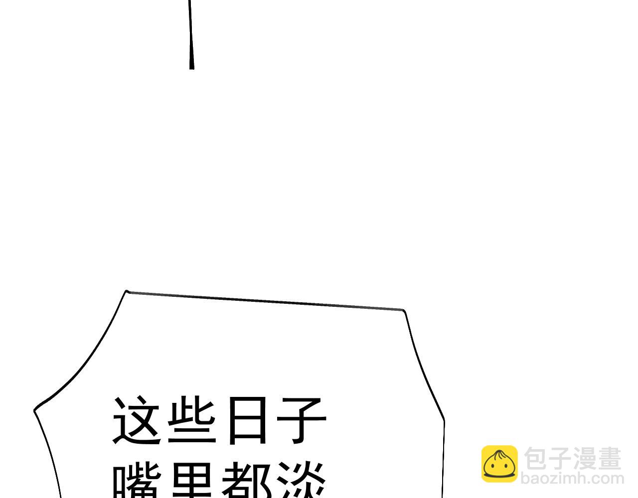 登陸未來一萬年 - 第194話 大比前夕(1/5) - 2
