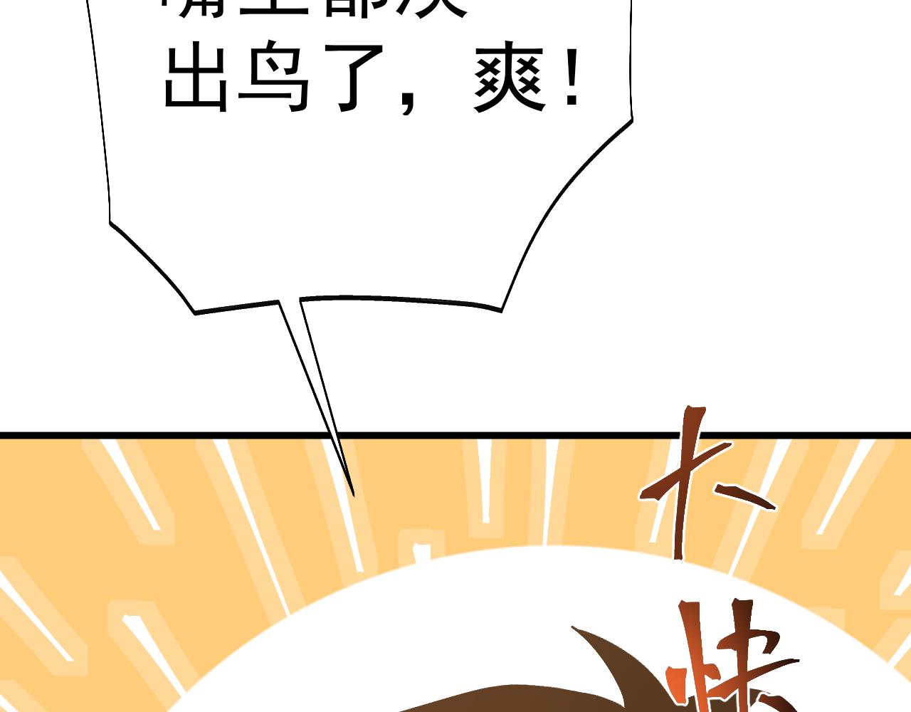 登陸未來一萬年 - 第194話 大比前夕(1/5) - 3