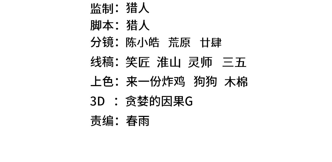 登陸未來一萬年 - 第194話 大比前夕(1/5) - 4