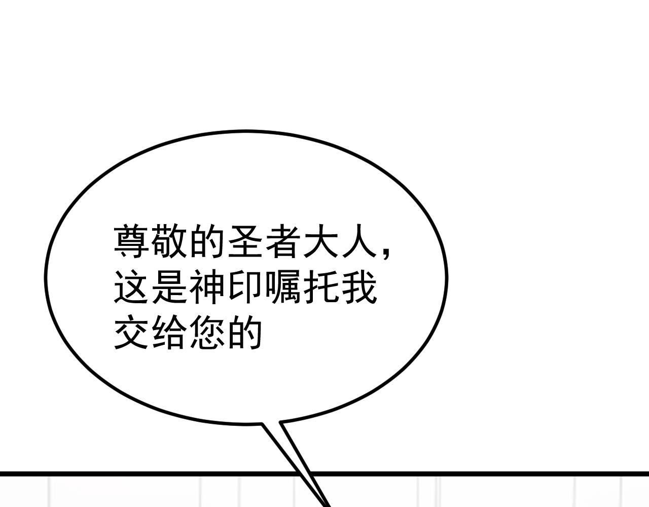 登陸未來一萬年 - 第194話 大比前夕(1/5) - 1