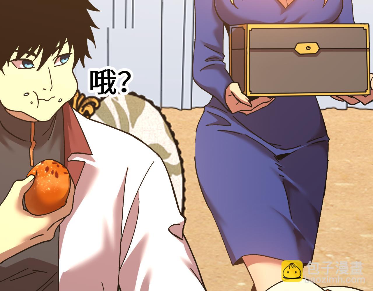 登陸未來一萬年 - 第194話 大比前夕(1/5) - 3
