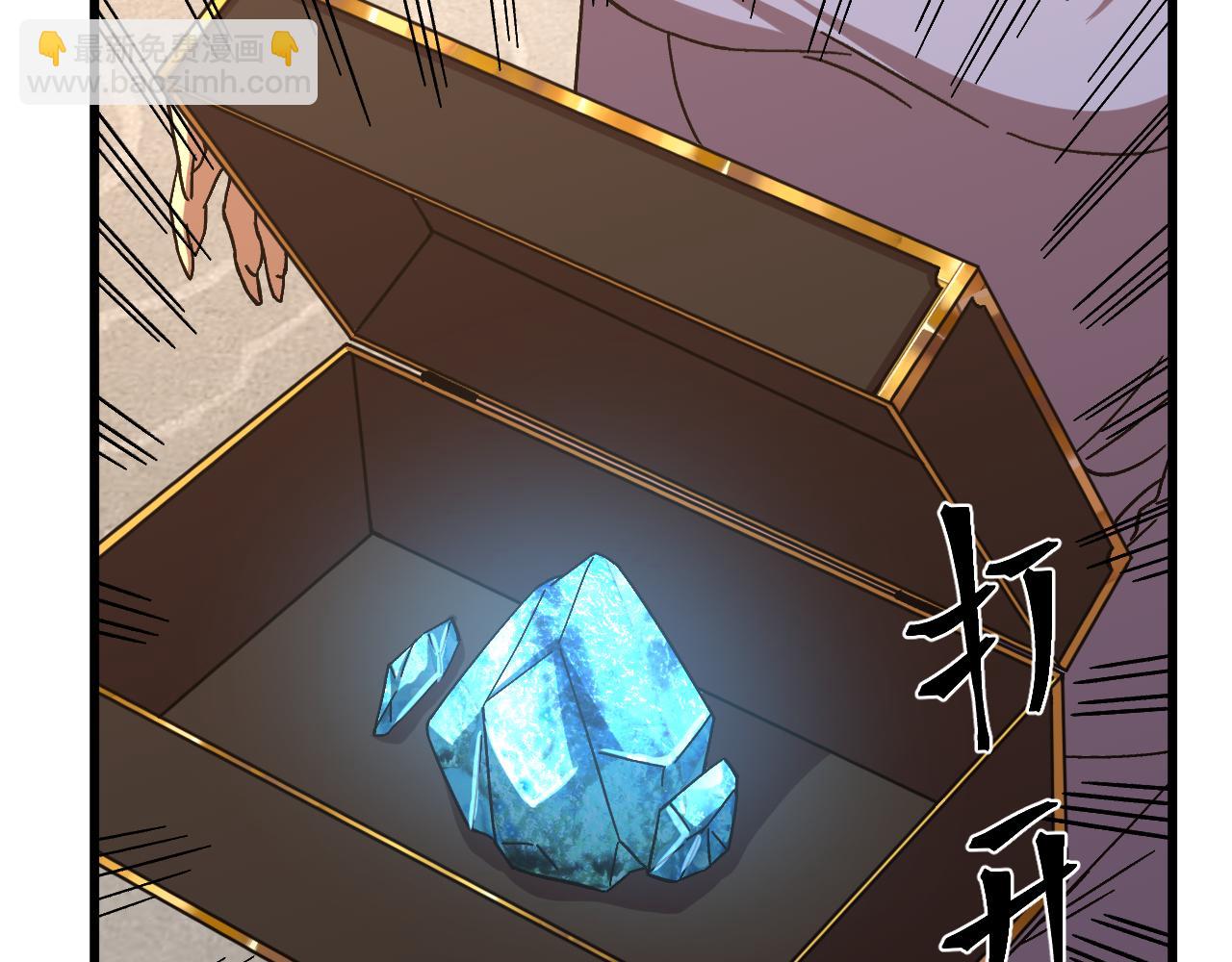 登陸未來一萬年 - 第194話 大比前夕(1/5) - 6