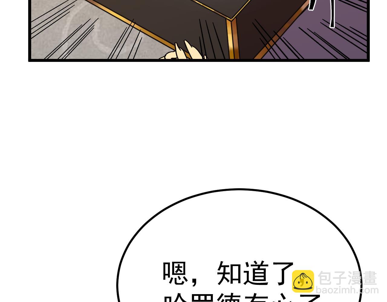 登陸未來一萬年 - 第194話 大比前夕(1/5) - 7