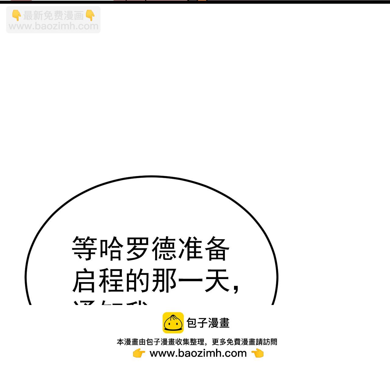 登陸未來一萬年 - 第194話 大比前夕(1/5) - 2