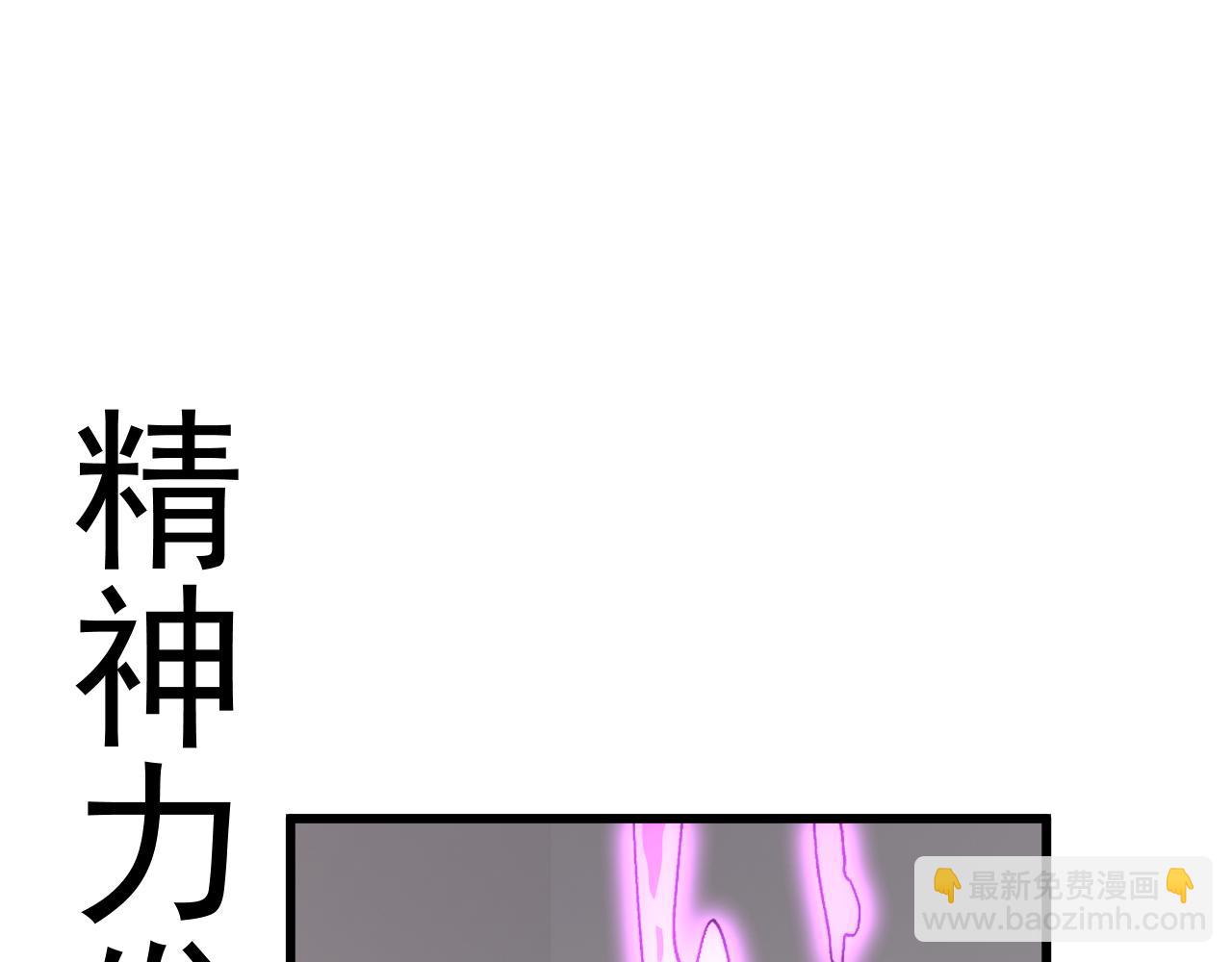 登陸未來一萬年 - 第194話 大比前夕(1/5) - 7