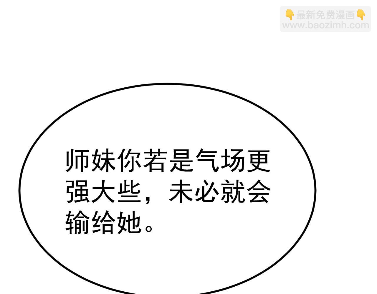 登陸未來一萬年 - 第196話 交集(1/4) - 3