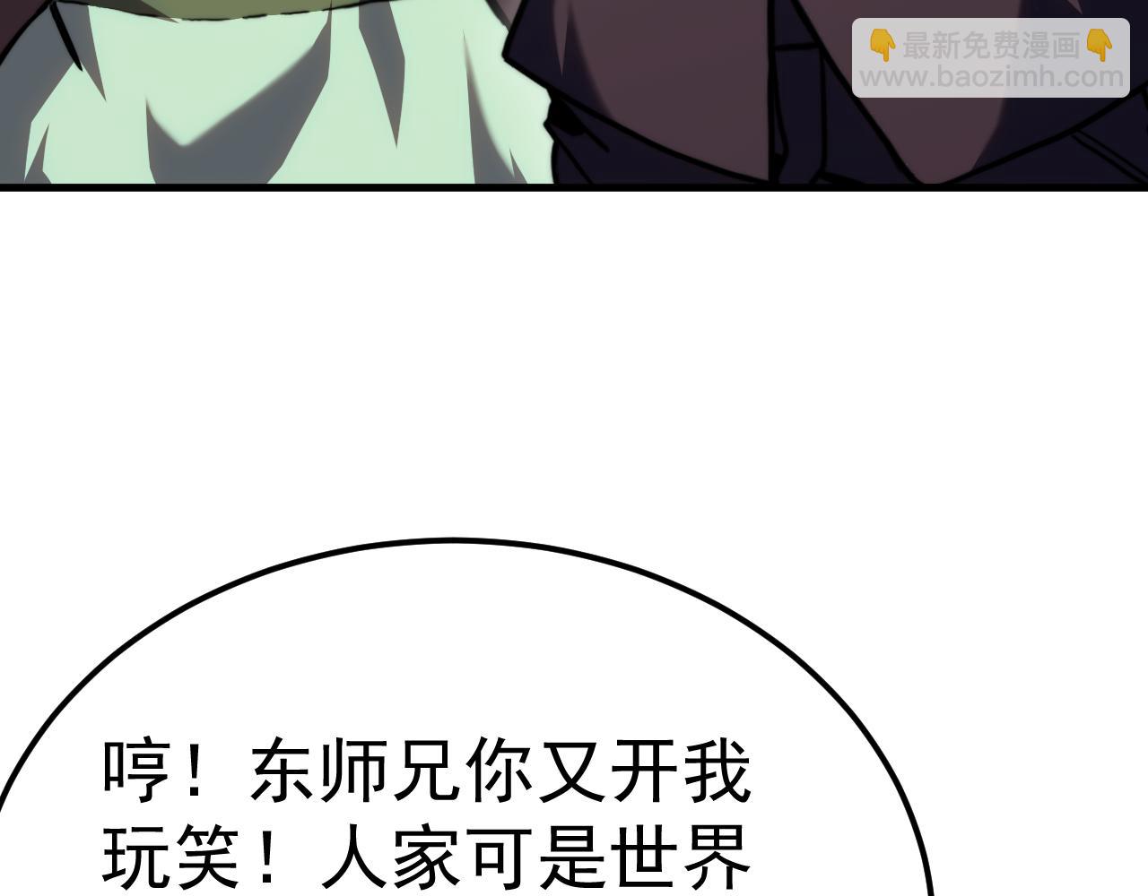 登陸未來一萬年 - 第196話 交集(1/4) - 6