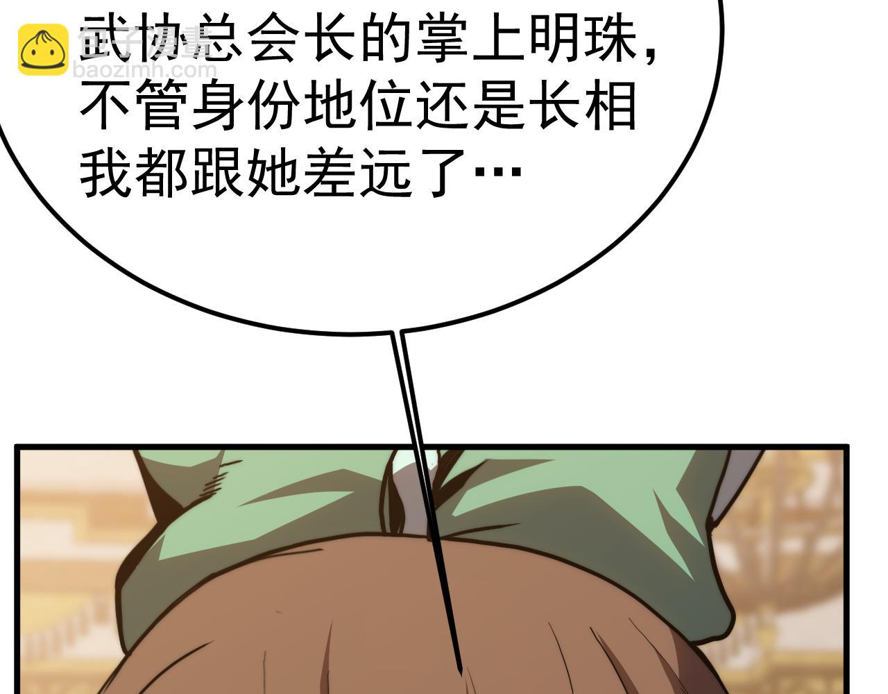 登陸未來一萬年 - 第196話 交集(1/4) - 7