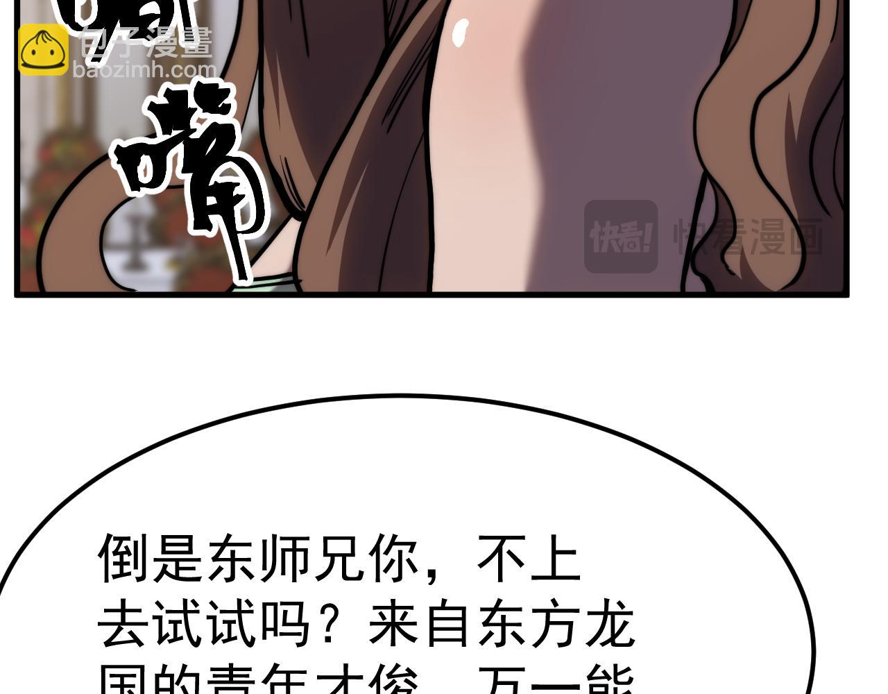登陸未來一萬年 - 第196話 交集(1/4) - 1