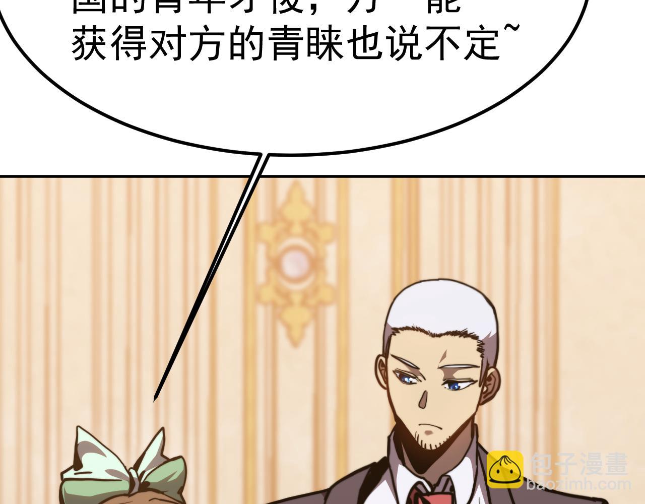 登陸未來一萬年 - 第196話 交集(1/4) - 2
