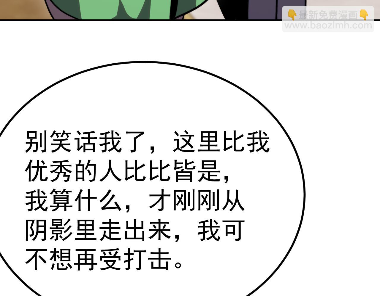 登陸未來一萬年 - 第196話 交集(1/4) - 5