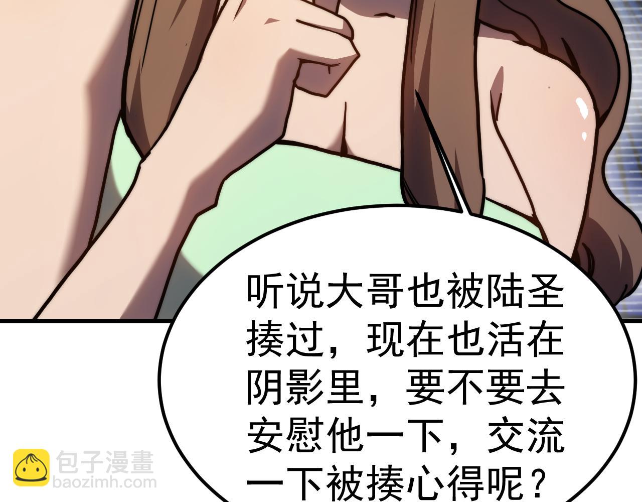 登陸未來一萬年 - 第196話 交集(1/4) - 4