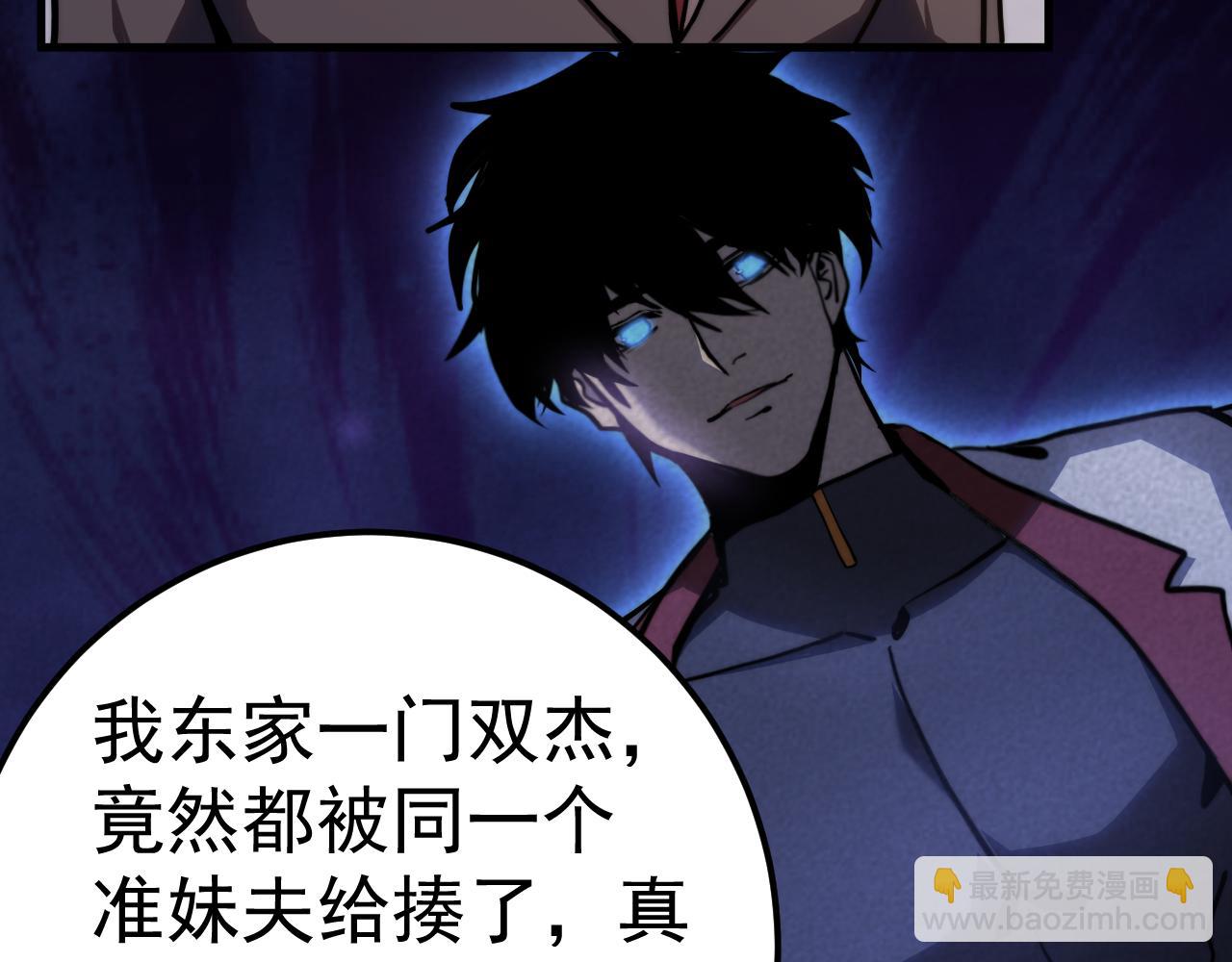 登陸未來一萬年 - 第196話 交集(1/4) - 7