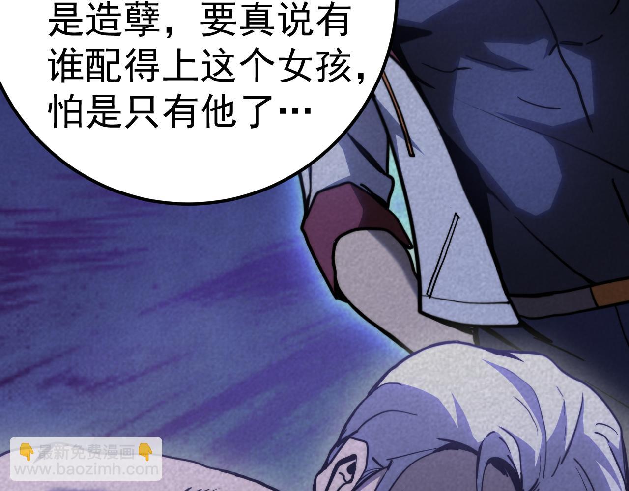 登陸未來一萬年 - 第196話 交集(1/4) - 8
