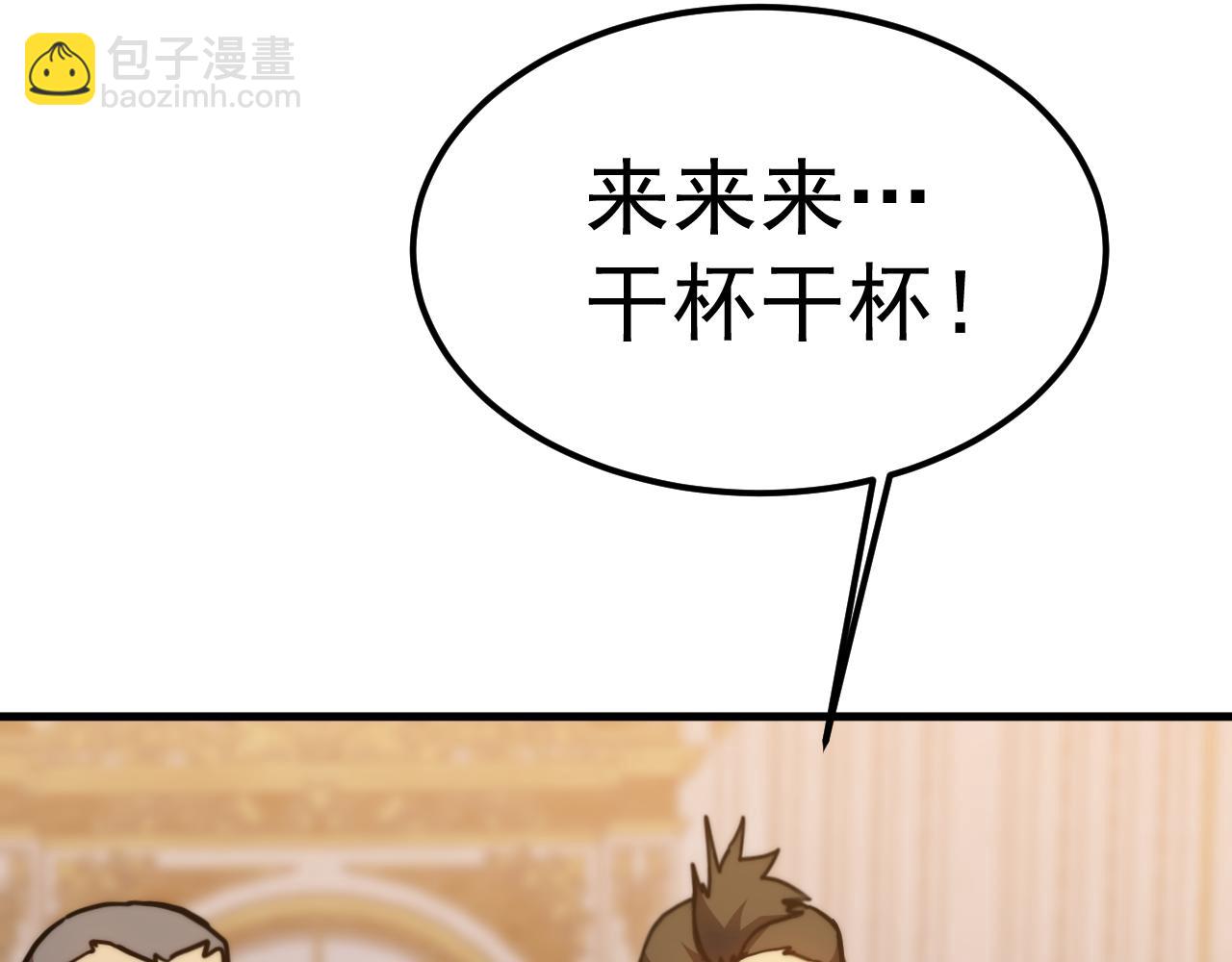 登陸未來一萬年 - 第196話 交集(1/4) - 6