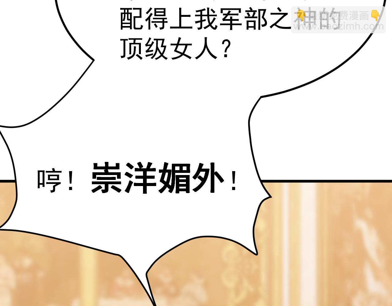 登陸未來一萬年 - 第196話 交集(1/4) - 8
