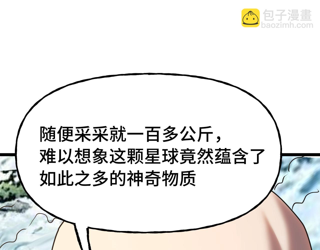 登陸未來一萬年 - 第198話 誘餌(1/4) - 4