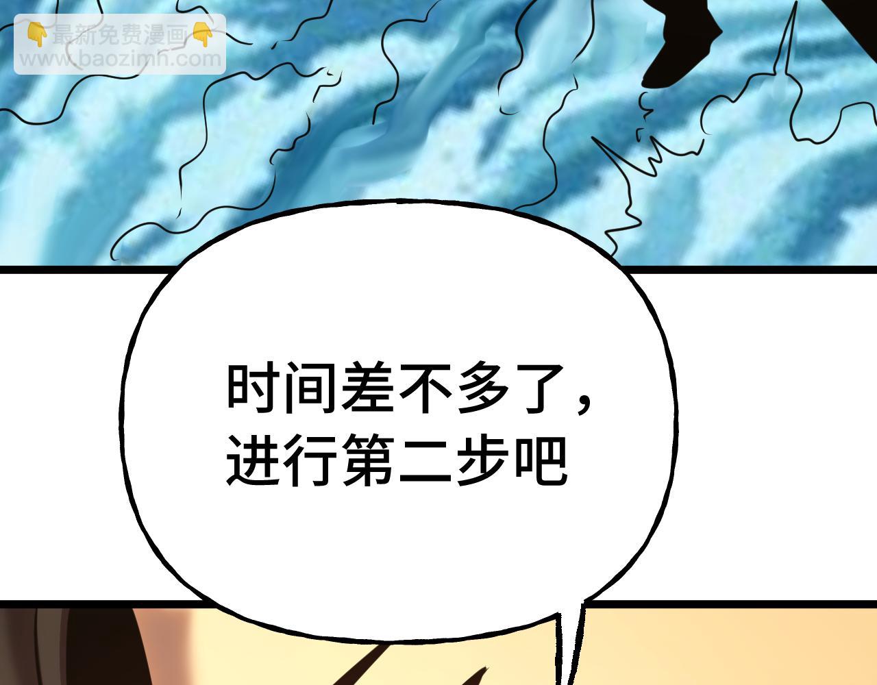 登陸未來一萬年 - 第198話 誘餌(1/4) - 7