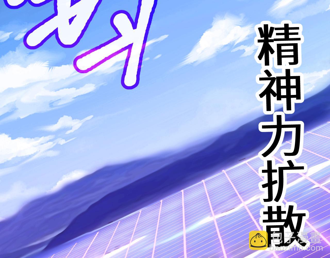 登陸未來一萬年 - 第198話 誘餌(1/4) - 3