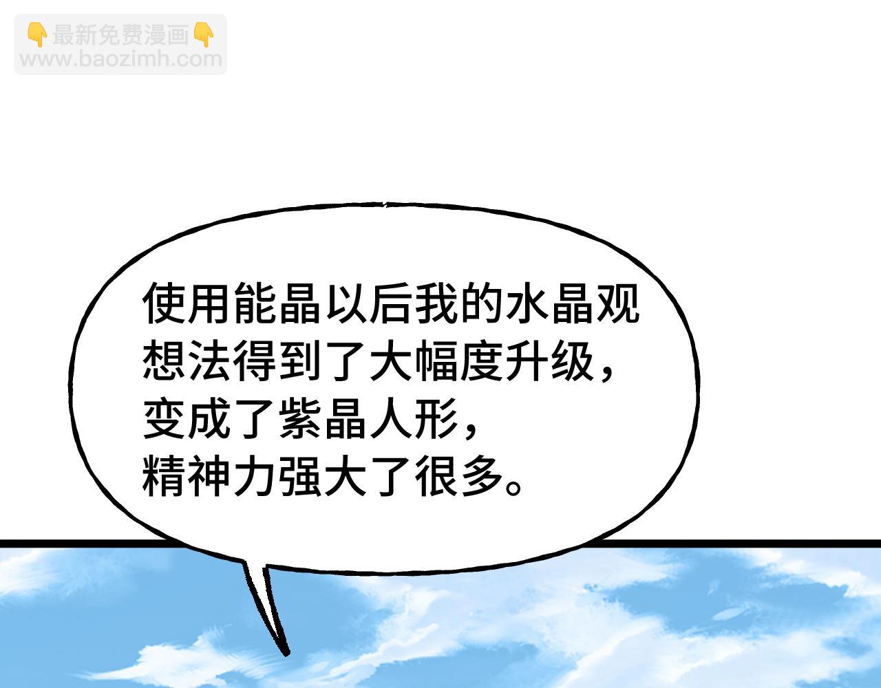 登陸未來一萬年 - 第198話 誘餌(1/4) - 8