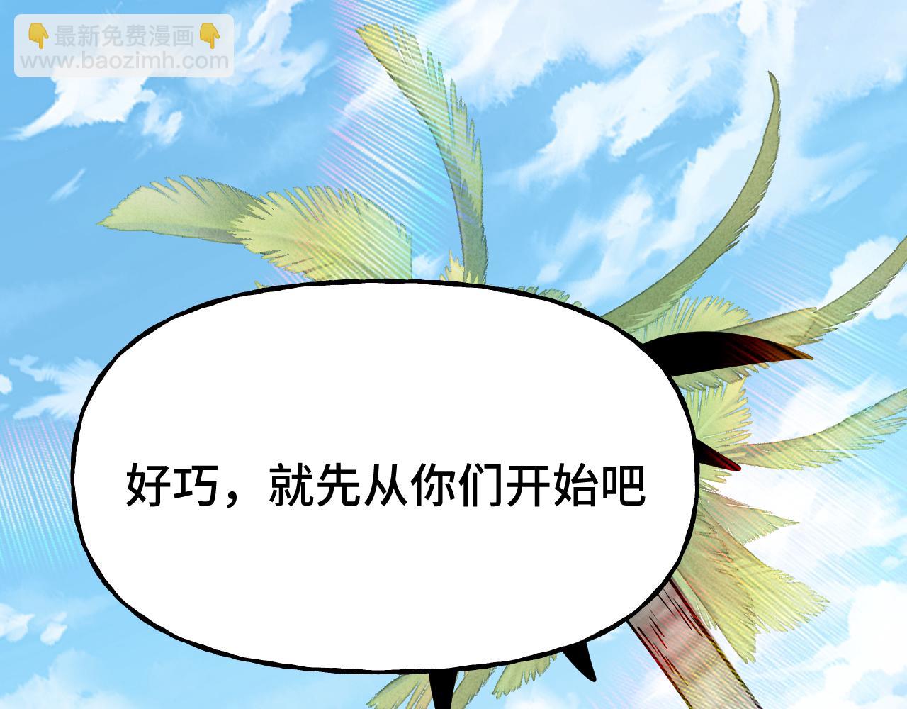 登陸未來一萬年 - 第198話 誘餌(1/4) - 3