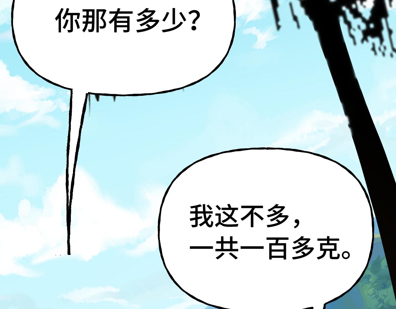 登陸未來一萬年 - 第198話 誘餌(1/4) - 2