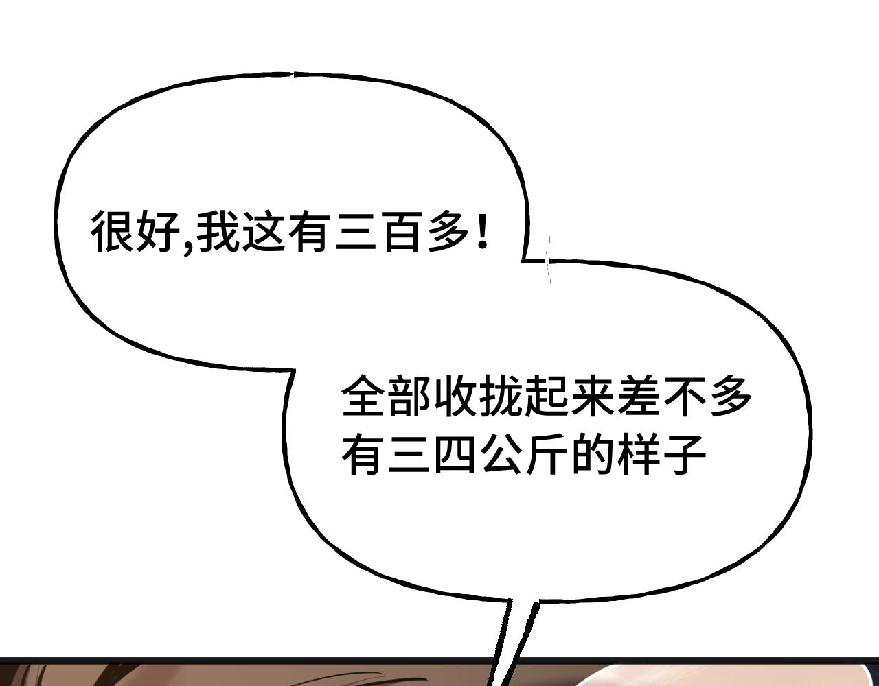 登陸未來一萬年 - 第198話 誘餌(1/4) - 7