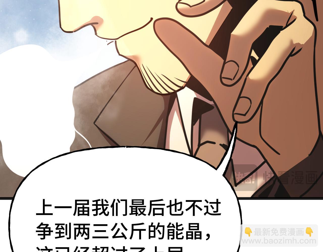 登陸未來一萬年 - 第198話 誘餌(1/4) - 1