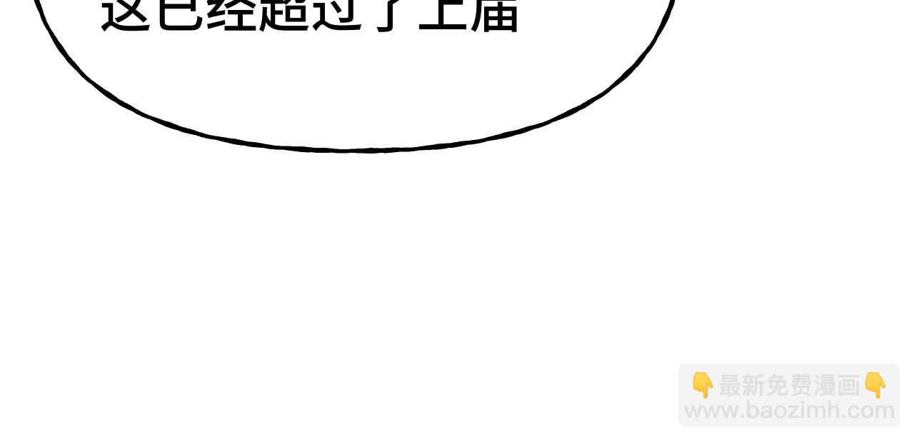登陸未來一萬年 - 第198話 誘餌(1/4) - 2