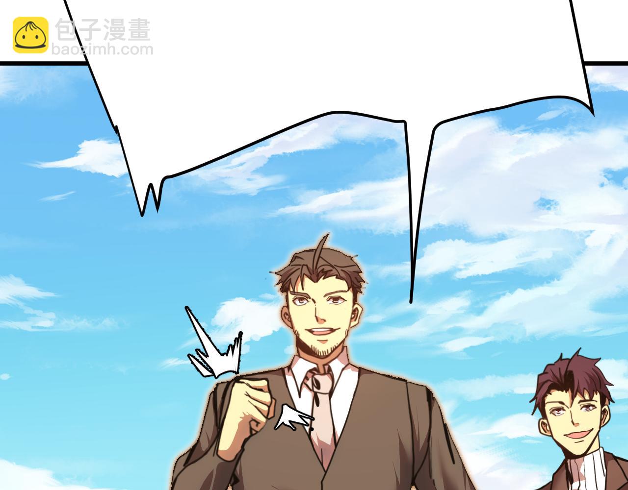 登陸未來一萬年 - 第198話 誘餌(1/4) - 4