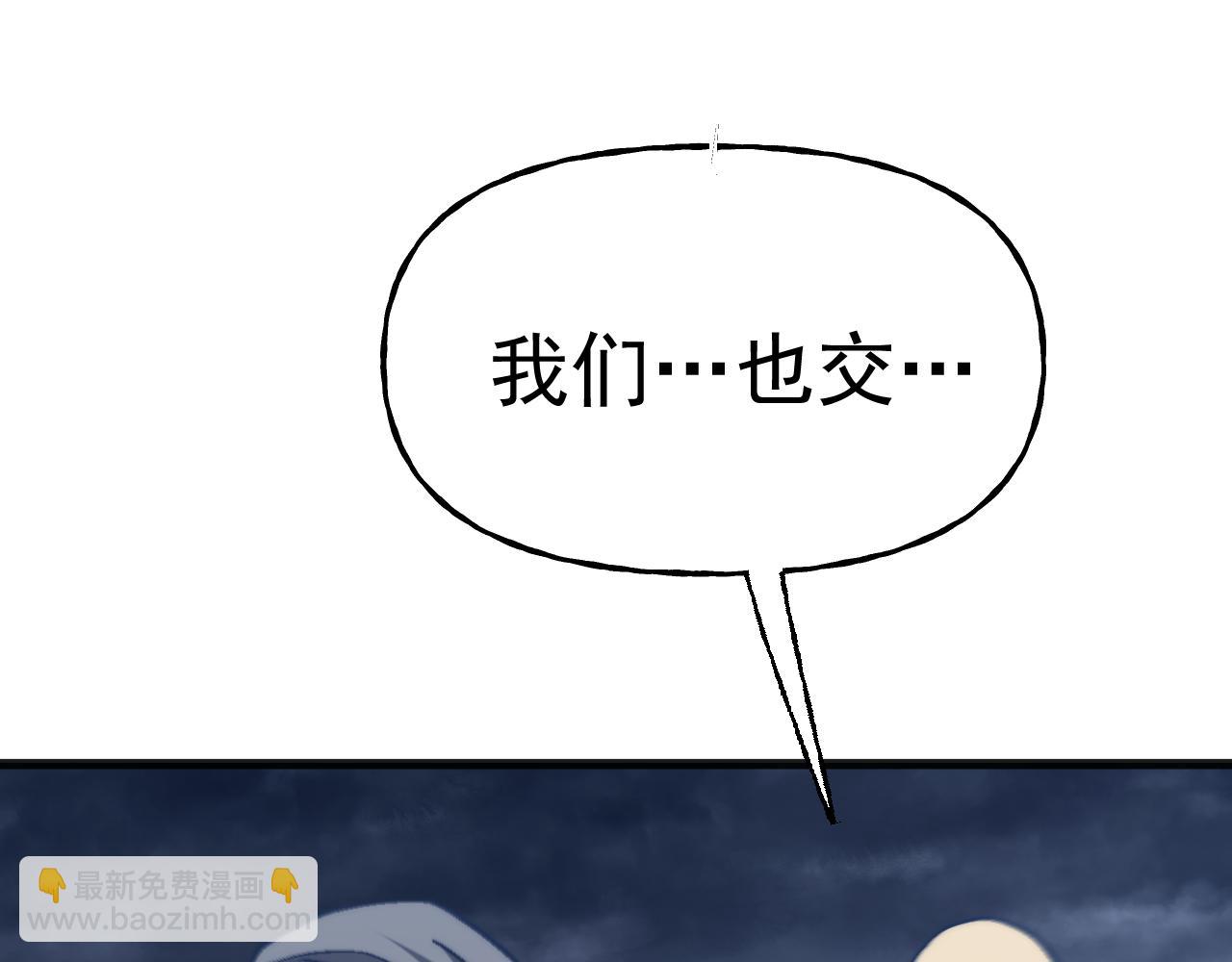登陸未來一萬年 - 第200話 廢物(1/5) - 2