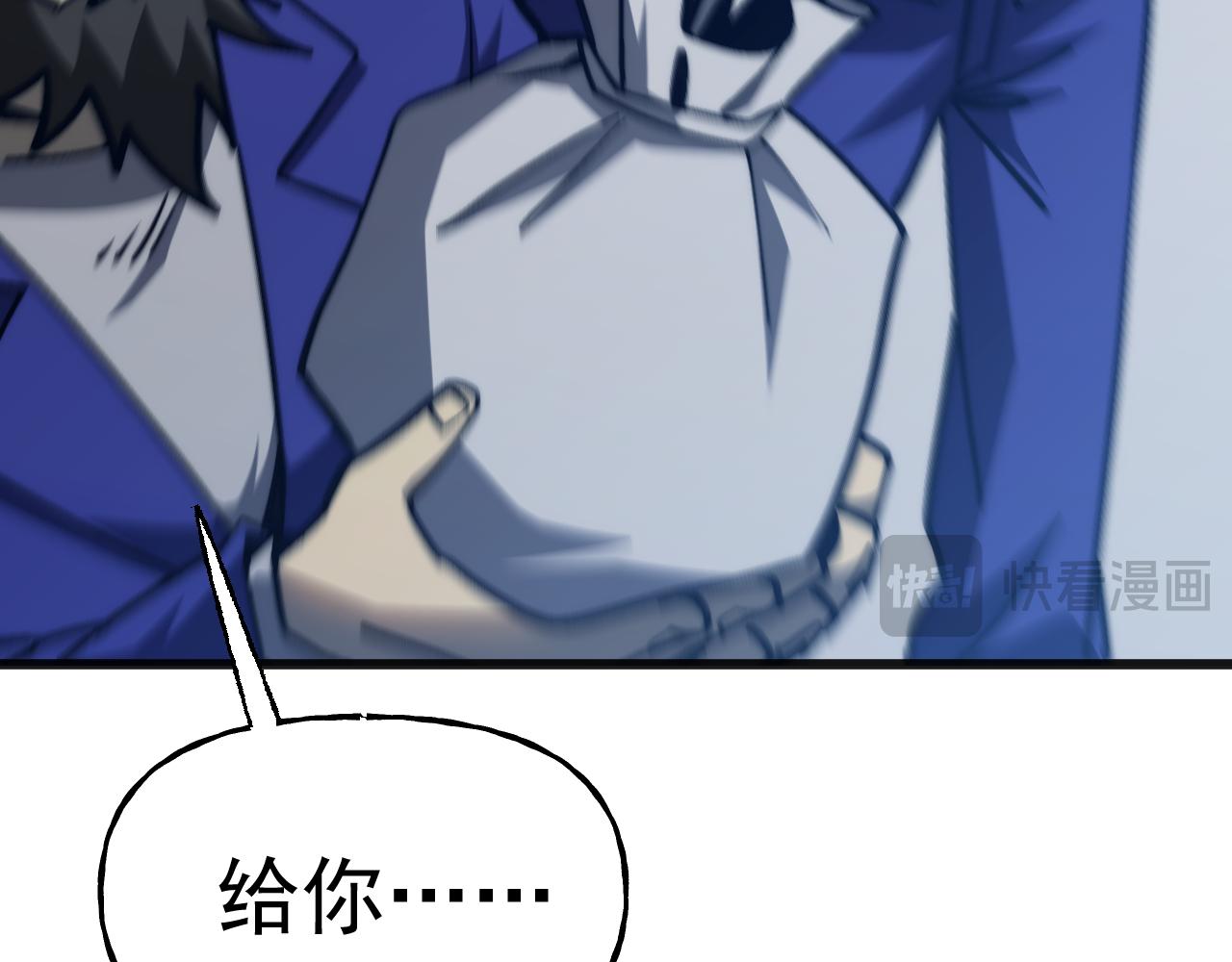 登陸未來一萬年 - 第200話 廢物(1/5) - 4