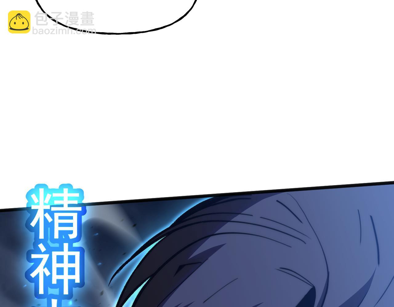 登陸未來一萬年 - 第200話 廢物(1/5) - 5