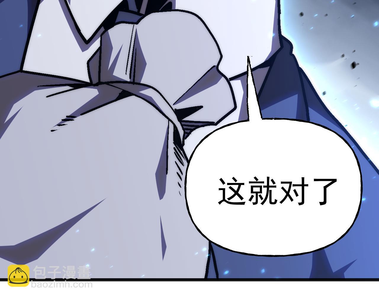登陸未來一萬年 - 第200話 廢物(1/5) - 7