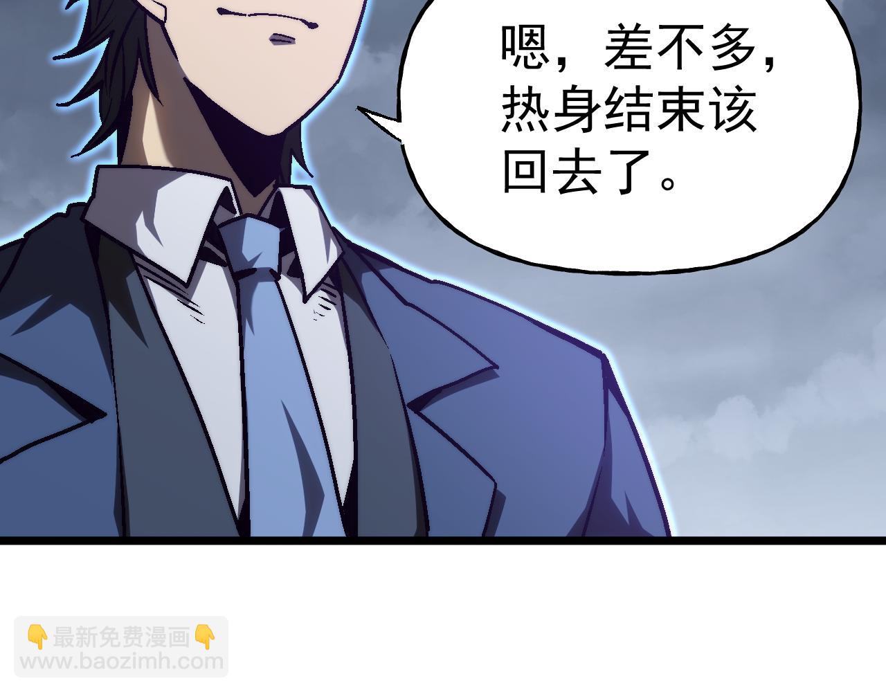登陸未來一萬年 - 第200話 廢物(1/5) - 5