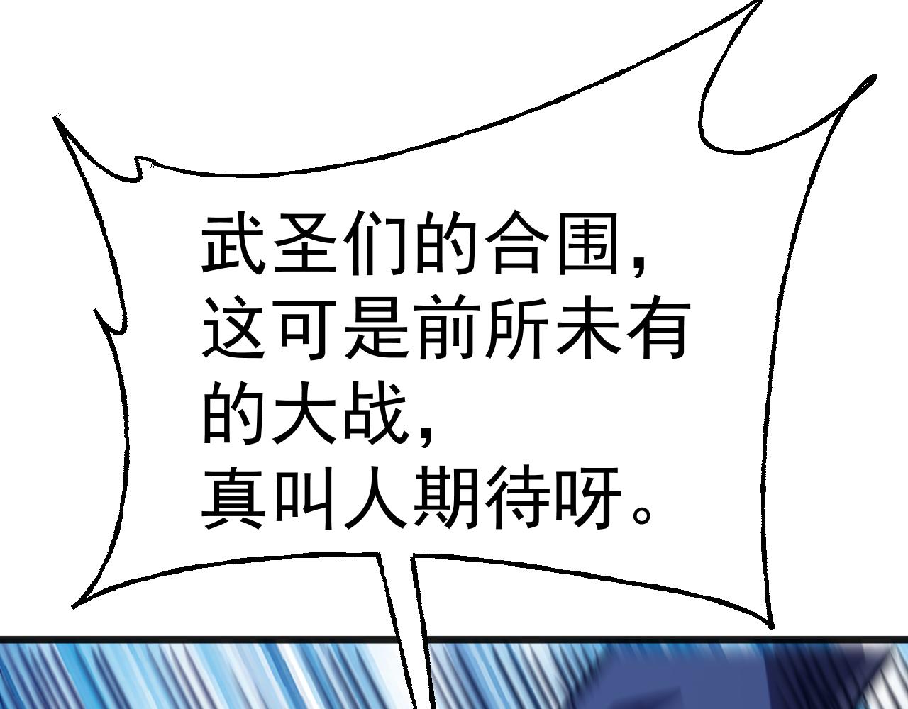 登陸未來一萬年 - 第200話 廢物(1/5) - 1